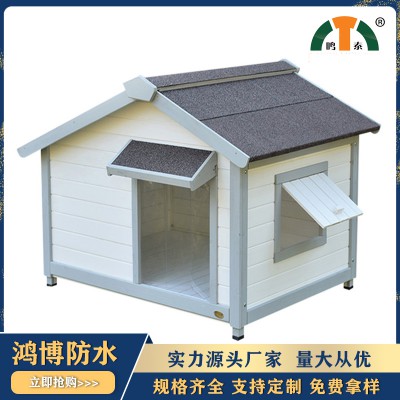 宠物房彩色自粘防水瓦