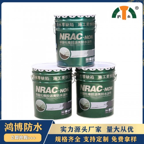 非固化橡胶沥青防水涂料
