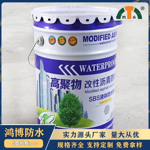 高聚物改性沥青防水涂料