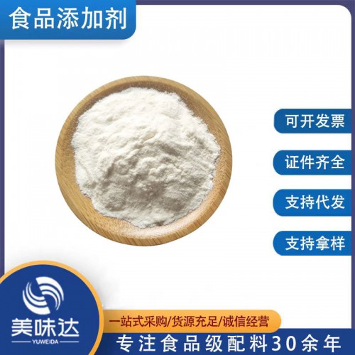 食品级鱼鳞胶原蛋白 营养强化剂