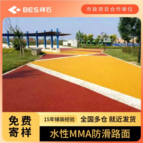 mma彩色沥青路面多少钱一平方