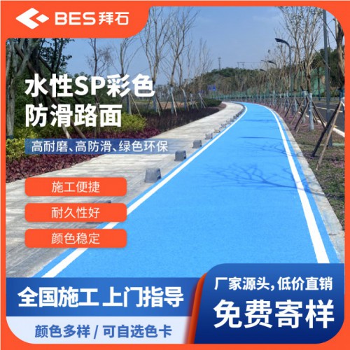 sp彩色路面工艺