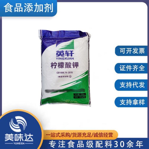 食品级柠檬酸钾