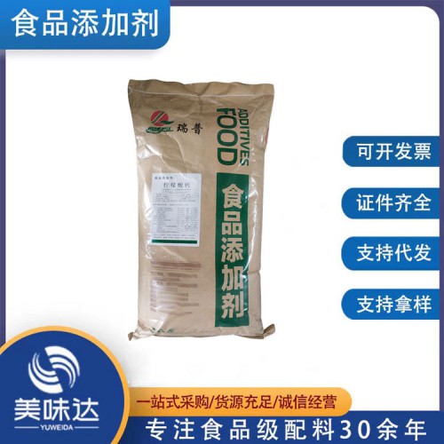 食品级柠檬酸钙 营养强化剂