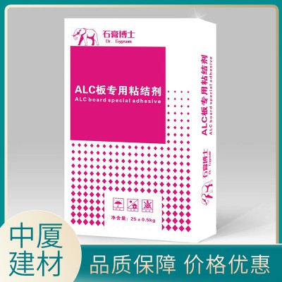 ALC专用粘结剂  聚合物水泥砂浆