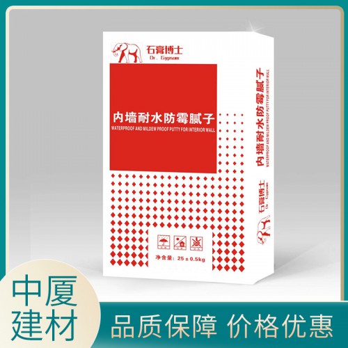 内墙耐水防霉腻子