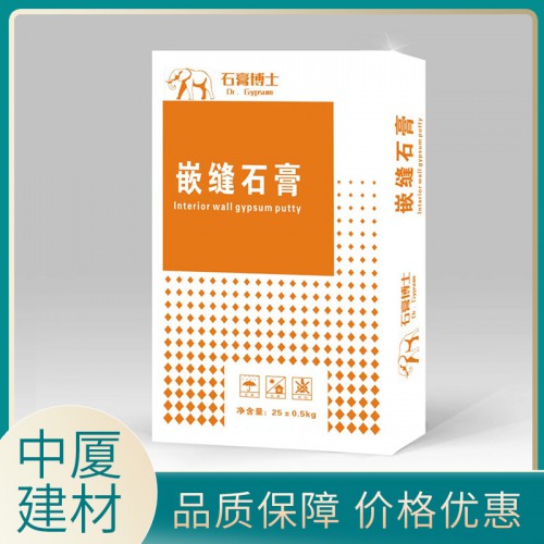 嵌缝石膏 嵌缝石膏粉 石膏嵌缝料