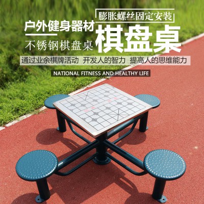 社区娱乐健身器材