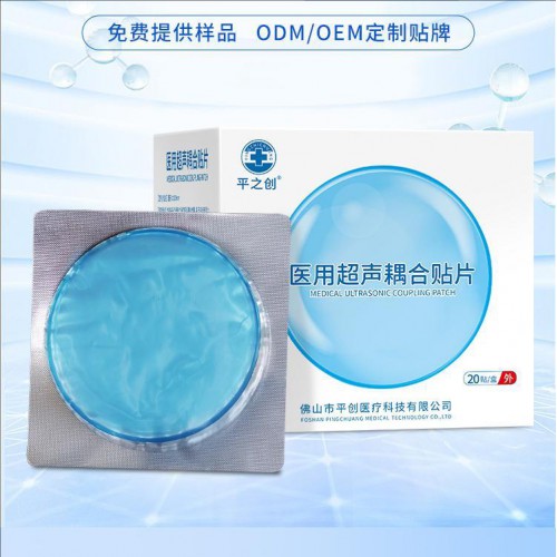 医用超声耦合贴片厂家