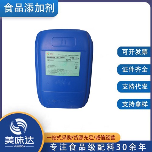 食品级乳酸钠 营养强化剂