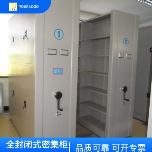 封闭式密集柜 开放式密集架厂家