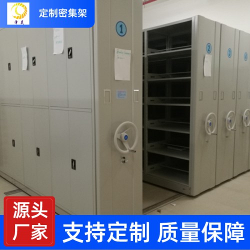 档案室密集柜 密集架厂家