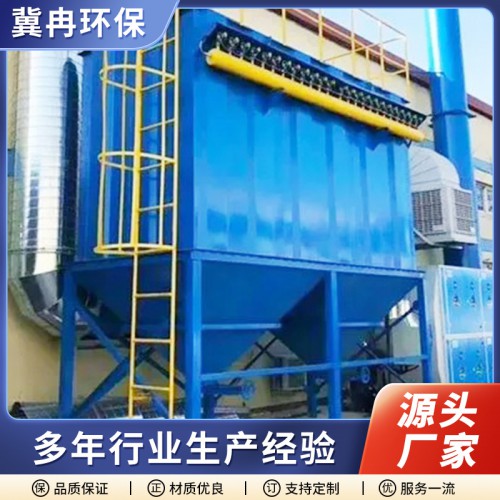 布袋除尘器厂家 布袋除尘器生产厂家 小型布袋除尘器生产厂家