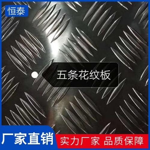 花纹铝板 五花条纹板