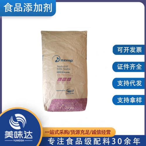 乳钙 食品级乳矿物盐