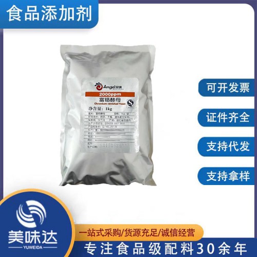 食品级富铬酵母 营养强化剂