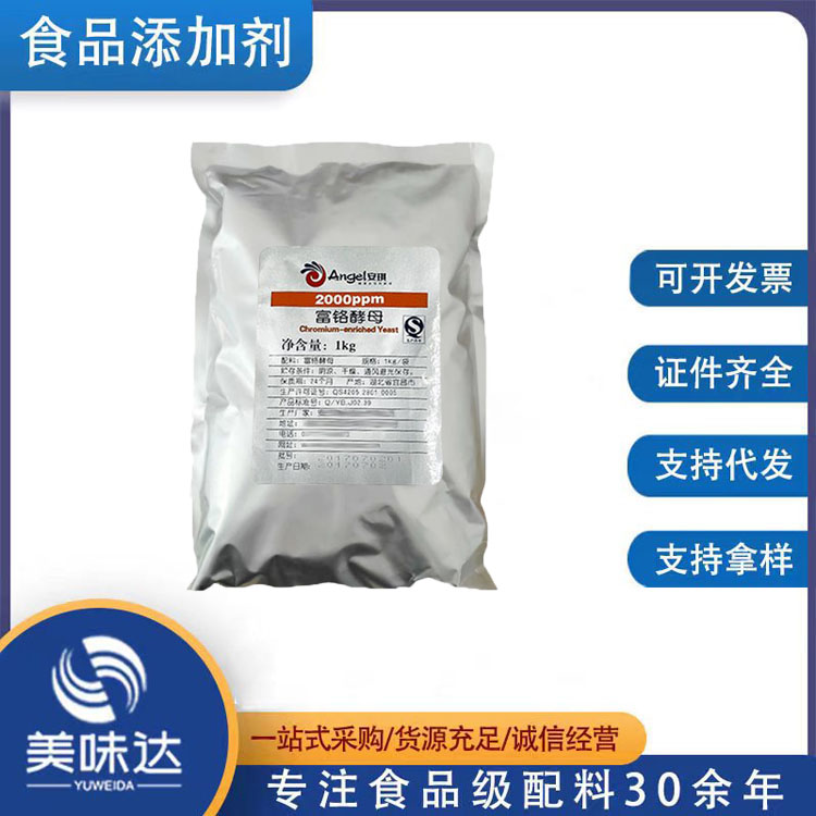 富铬酵母