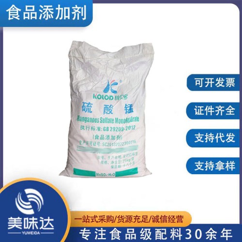 食品级硫酸锰
