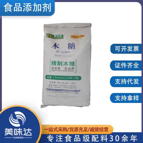 甜味剂木糖