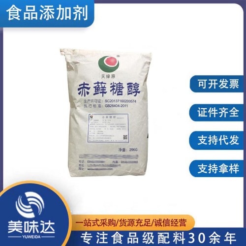 甜味剂赤藓糖醇