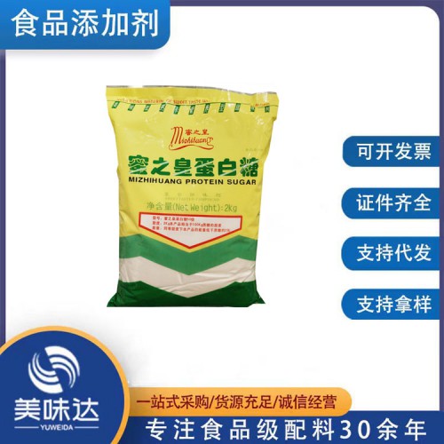 食品级蛋白糖 甜味剂