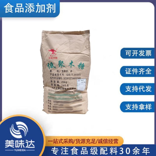 食品级低聚木糖 甜味剂