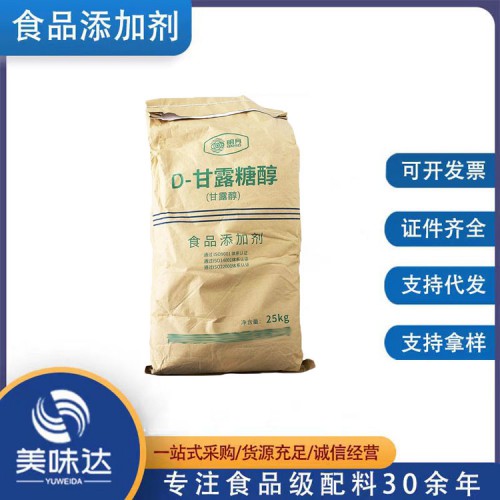 食品级 甜味剂甘露醇