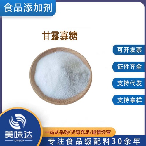 食品级甘露寡糖