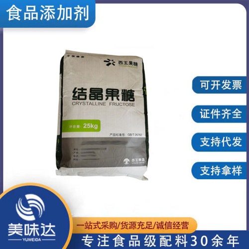 食品级结晶果糖 甜味剂