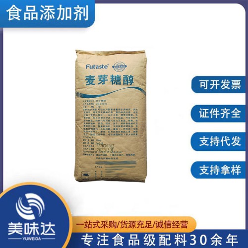 食品级麦芽糖醇