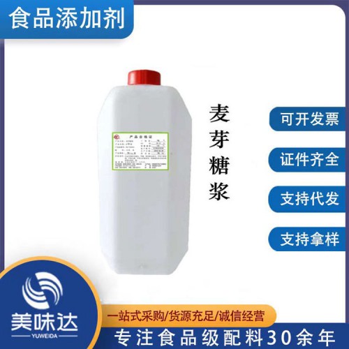 食品级 甜味剂麦芽糖浆