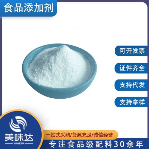 食品级 甜味剂棉籽糖