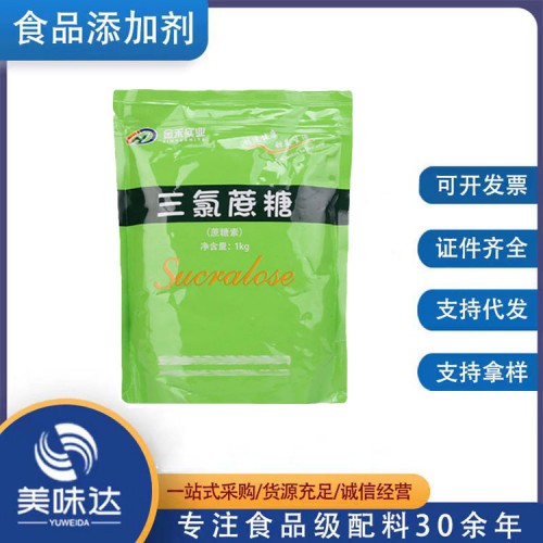 食品级三氯蔗糖