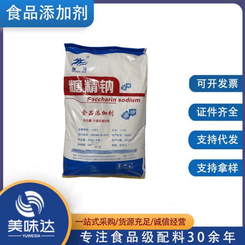 食品级糖精钠