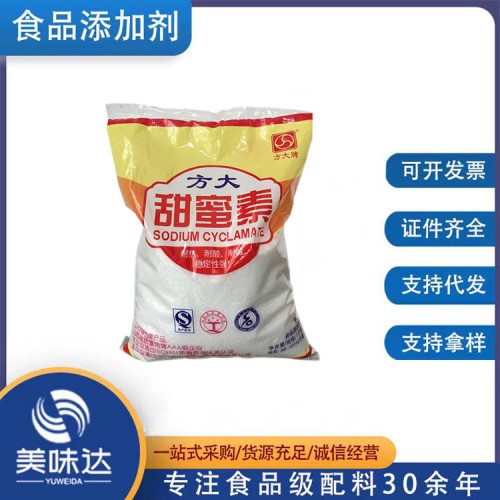 甜蜜素 食品级甜味剂