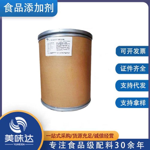 食品级葡萄糖氧化酶