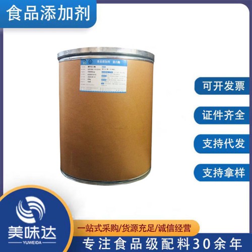 食品级酸性蛋白酶