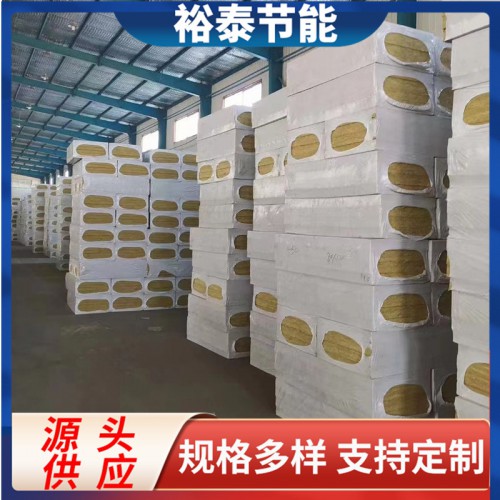 80厚外墙保温板