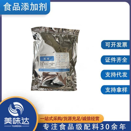 胰酶 食品级酶制剂