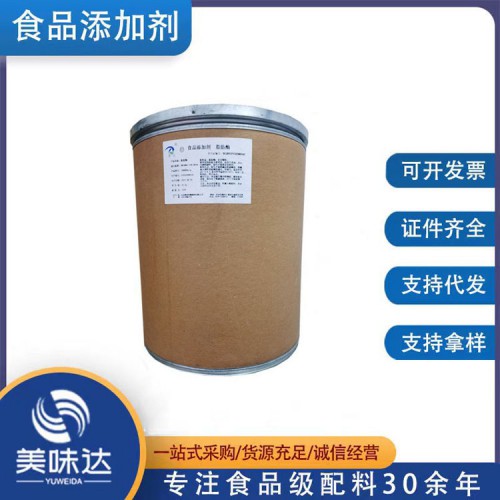 脂肪酶 食品级酶制剂