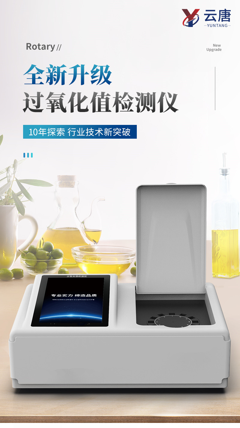 过氧化值白壳子详情_01