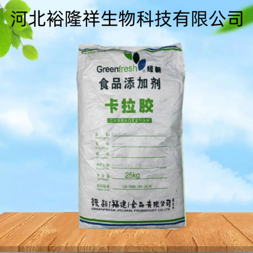 卡拉胶食品添加增稠稳定剂 雪糕冰淇淋可开发票