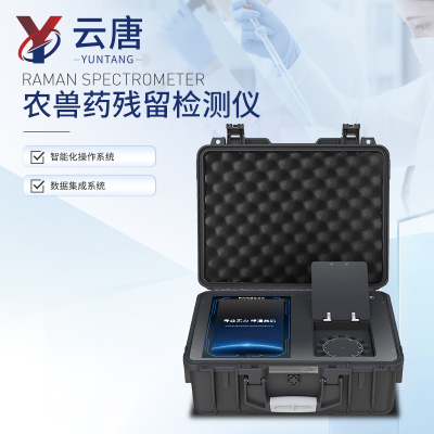 农兽药残留检测仪 农兽药残留测定仪