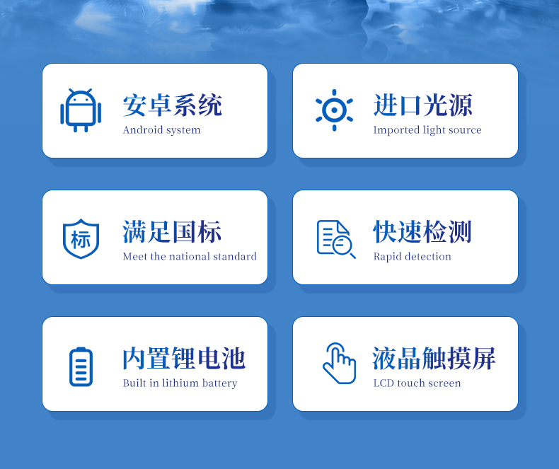 YT-SS11-水产养殖水质检测仪_02