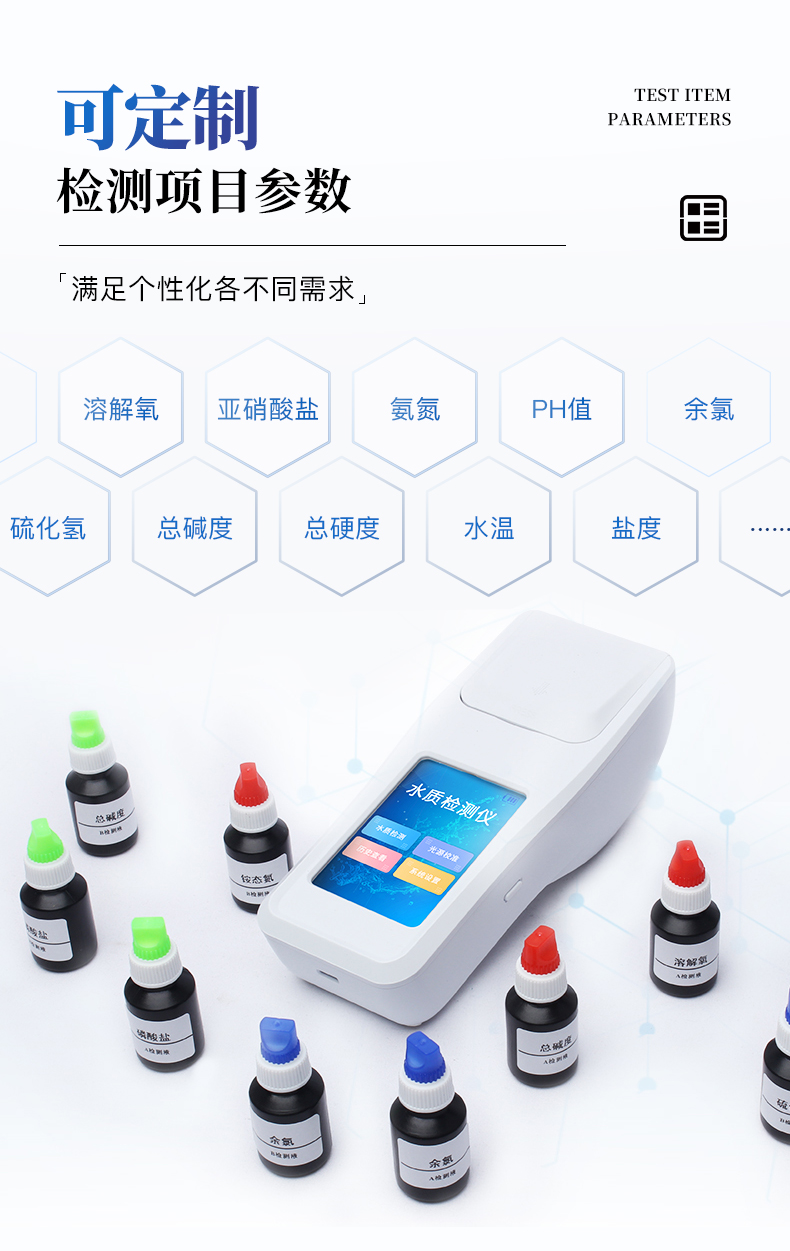 YT-SS11-水产养殖水质检测仪_06