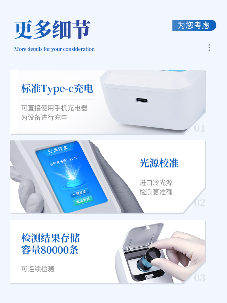 YT-SS11-水产养殖水质检测仪_11