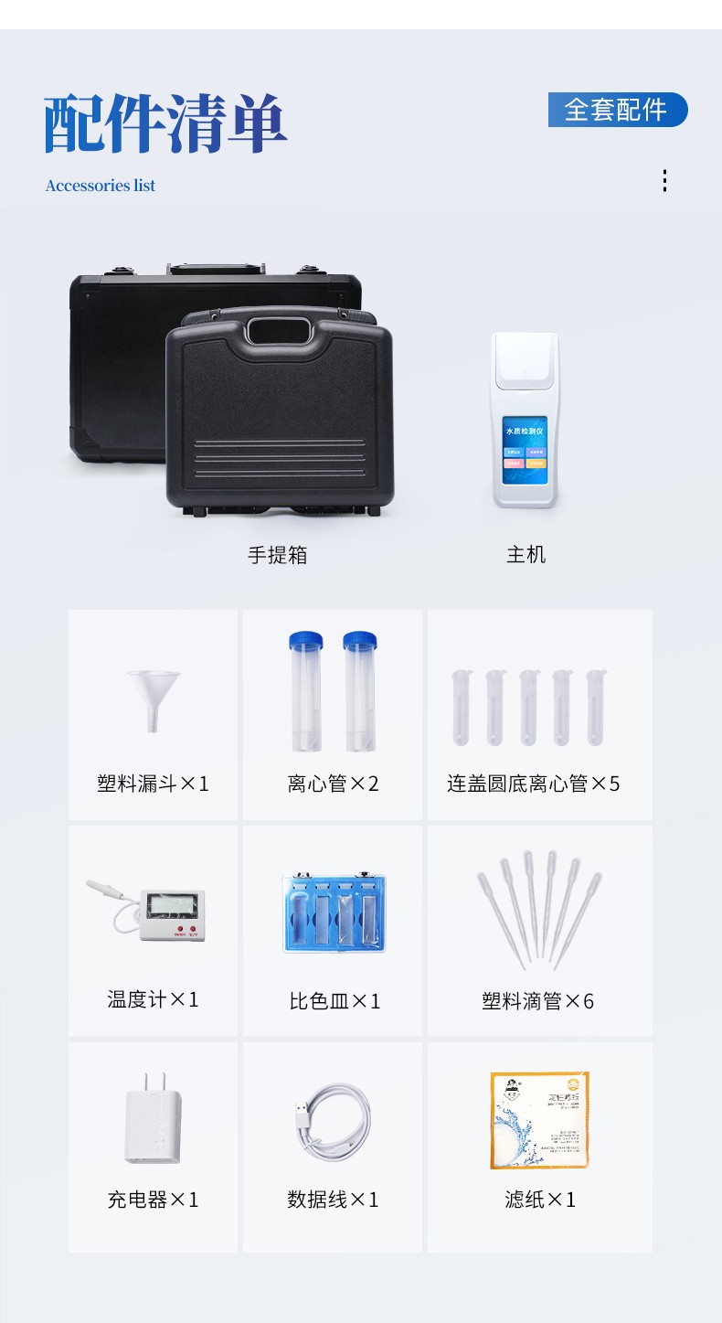 YT-SS11-水产养殖水质检测仪_13