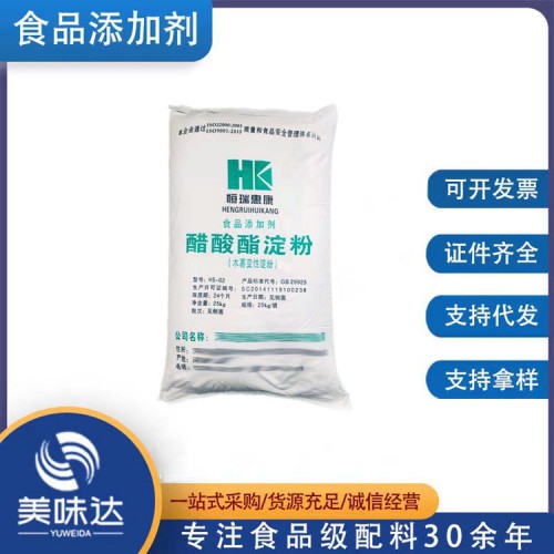 醋酸酯淀粉 食品级增稠剂