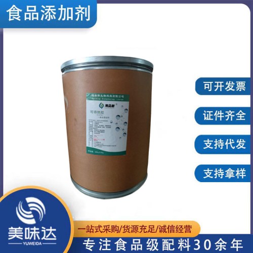 食品级可得然胶 增稠剂可得然胶