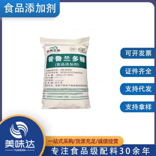 普鲁兰多糖 食品级普鲁兰多糖